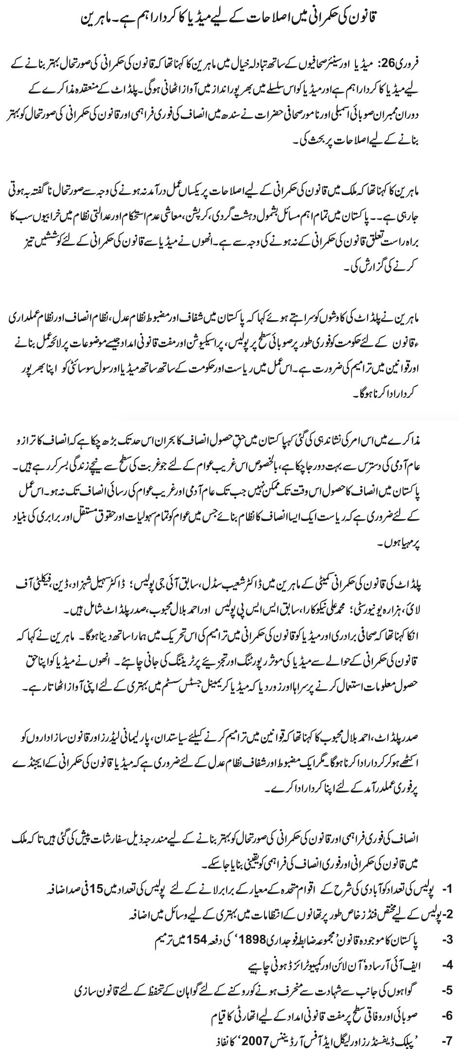 law essay in urdu